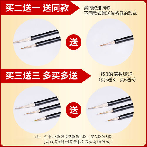 兼毫国画专用工笔画水彩瘦金体书法小楷狼毫鼠须小红毛花枝俏叶筋笔描线勾线白描笔狼毫笔小号毛笔套装勾线笔 - 图0