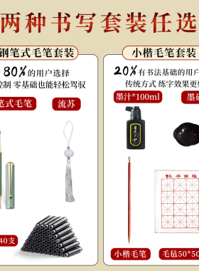 多种款式长卷毛笔临摹字帖套装