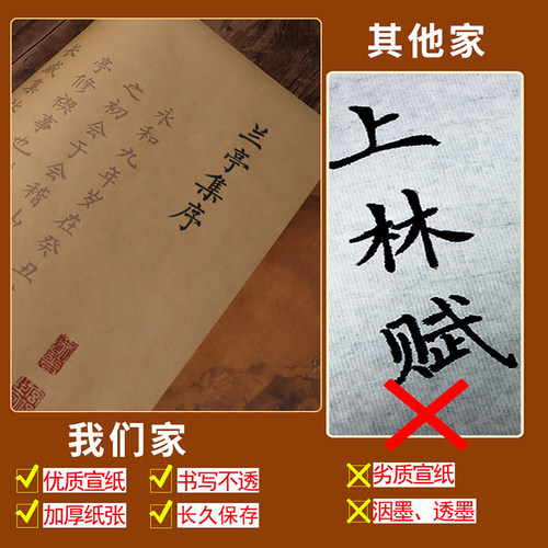 兰亭序王勃滕王阁序字帖小长卷簪花小楷兰亭集序临摹手抄全篇描红练字专用钢笔式毛笔初学者楷书入门书法套装 - 图0