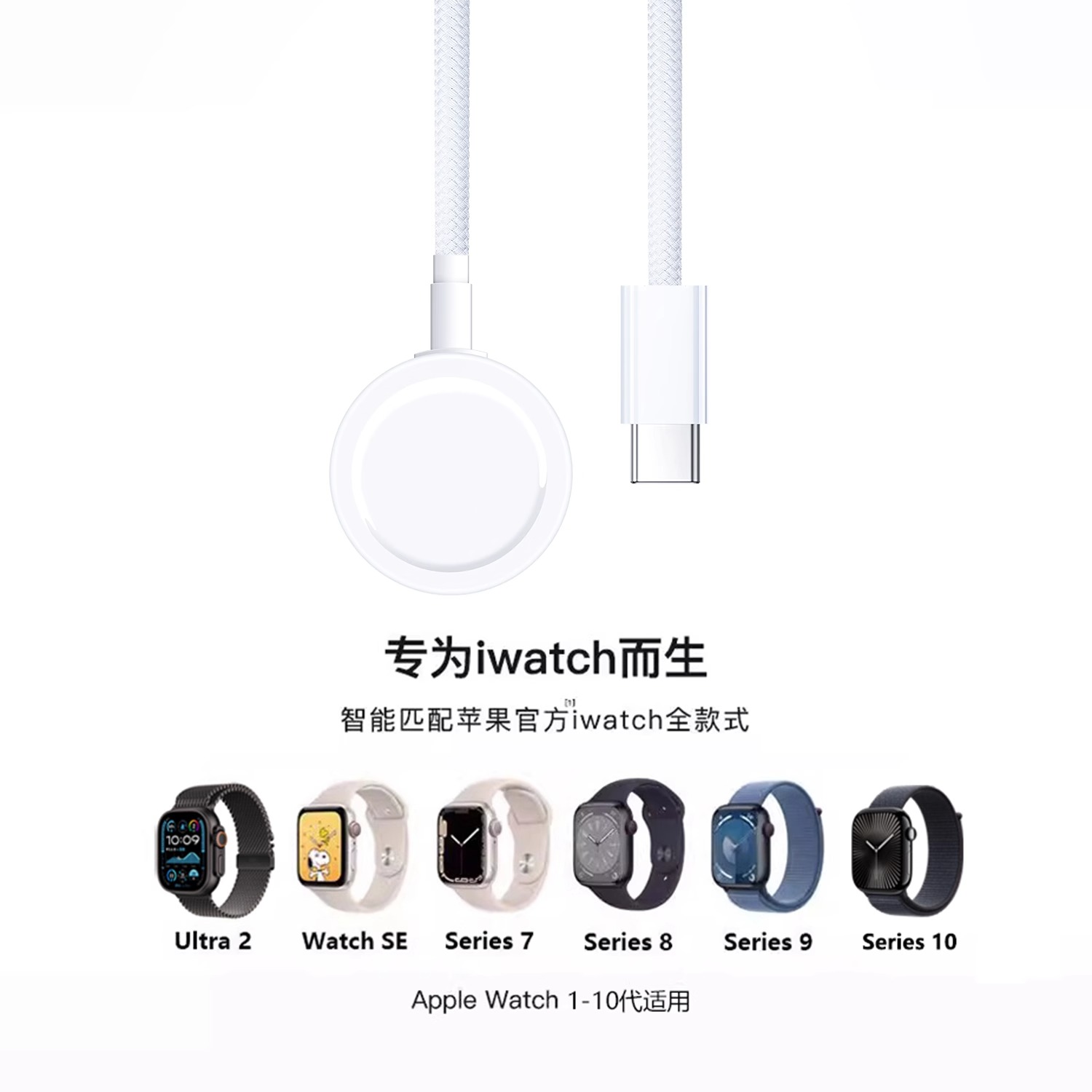 适用苹果手表充电器s10头applewatch充电线便携认证原s9/S8/S7/S6/S5/se/ultra2/iwatch充电器mf无线快充装i