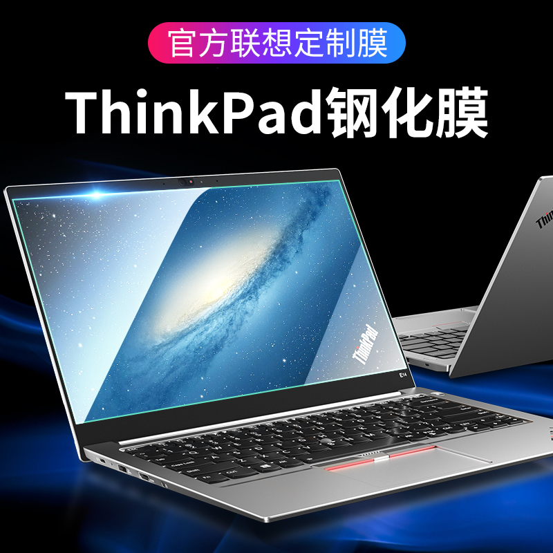 联想ThinkPad E480钢化膜T480/T480S笔记本电脑14寸E495/E14/T490s/S3保护膜E580/E590屏幕膜15.6寸X390/S2膜-图0