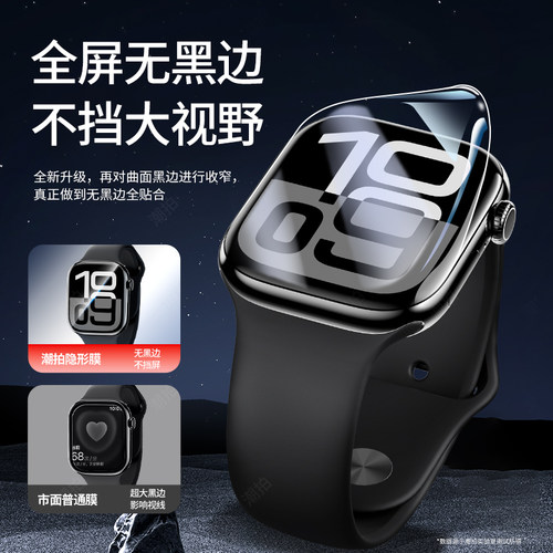 适用applewatch10钢化膜iwatch9苹果8手表7保护6全屏45mm44 40水凝SE贴膜watch S5代watchs贴44十S4软膜3壳41 - 图2