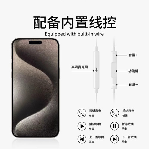 适用苹果17pro有线耳机typec接口3.5mm线控iphone16promax圆15max - 图1