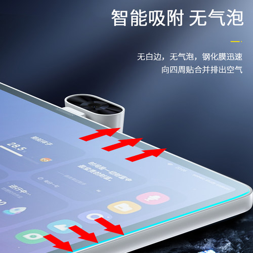 适用seewo希沃学习机W3/W3Pro/W3S网课三代儿童学生平板钢化膜高清护眼抗蓝光智能贴膜16寸触屏幕膜保护膜 - 图2