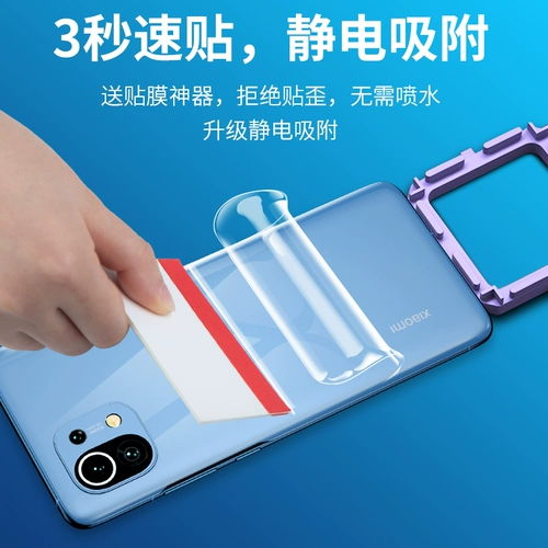 Xiaomi Mi 11 Задняя мембрана 10PRO Мобильный телефон Supreme Memorial Edition Back Meckets Youth Edith