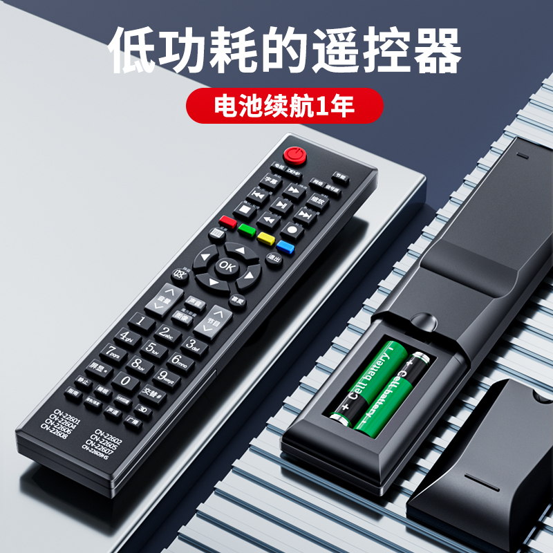 适用海信/Hisense电视机网络遥控器万能通用液晶智能CN22601/CN22602/CN22604/CN22605/22606语音电视遥控板 - 图1