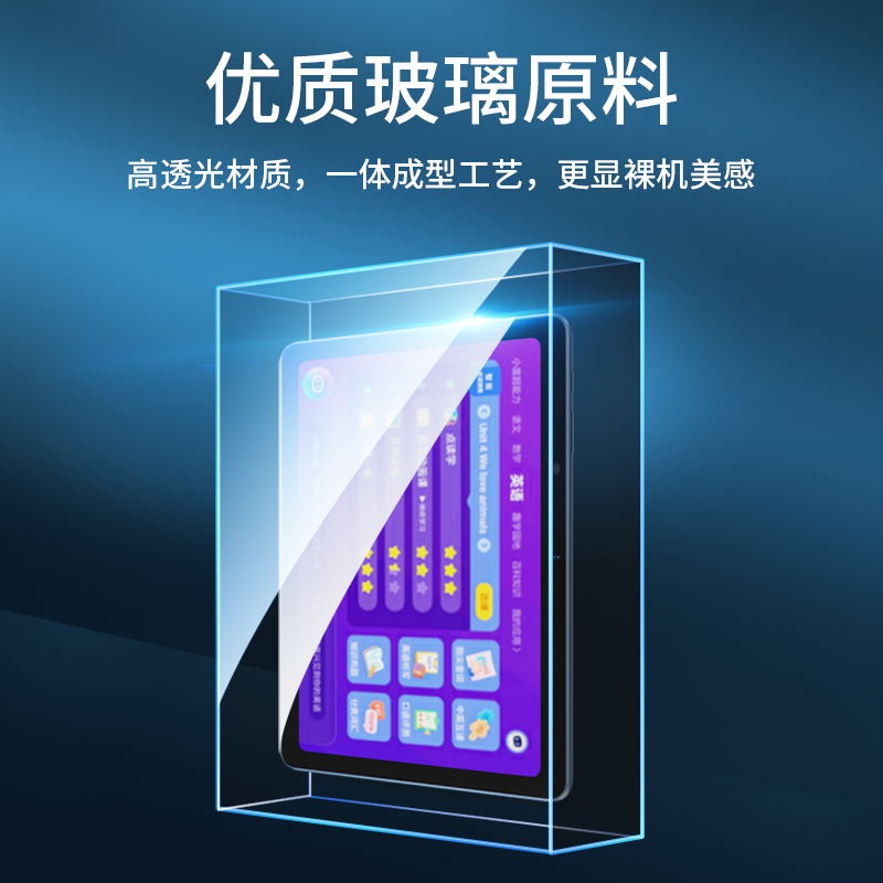 适用小度g16平板K16钢化膜s12智能学习机g12保护膜s16屏幕膜s20智能屏m10电脑p20pro防蓝光g20贴膜10.1寸屏保 - 图0