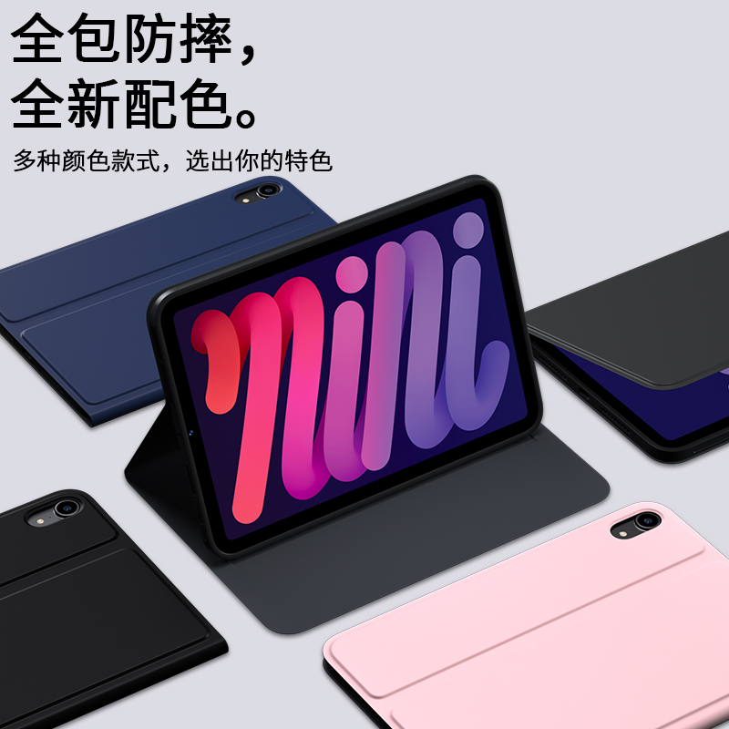 适用2021新款苹果iPadmini6保护套ipad硅胶壳mini6皮套迷你6全包软壳平板电脑8.3英寸外套防摔外壳六壳膜支架 - 图0