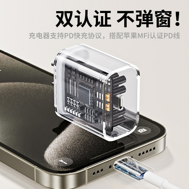 30W genuine suitable for Apple iphone17promax charger head 16pro data cable 15/14p plug x mobile phone 13plus special xr fast charge PD set 11 original max speed charge 20W