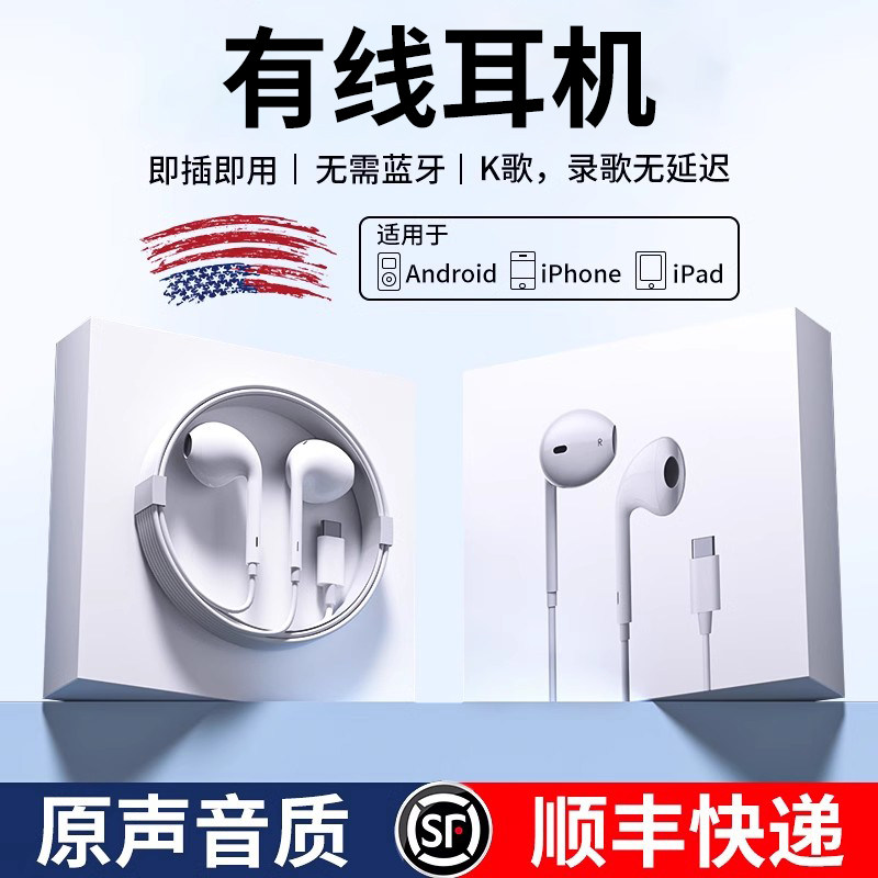 适用苹果17pro有线耳机typec接口3.5mm线控iphone16promax圆15max