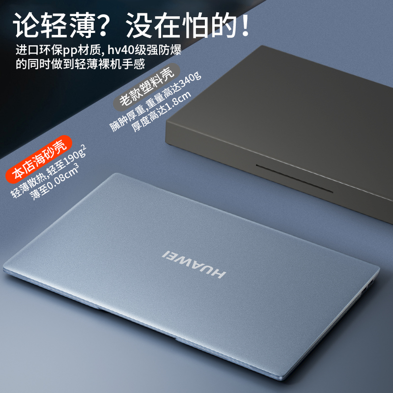 潮拍适用华为matebook14s保护套13s硅胶壳软16寸笔记本xpro电脑magicbook贴纸2021外壳D14贴膜D15配件X2022款 - 图2