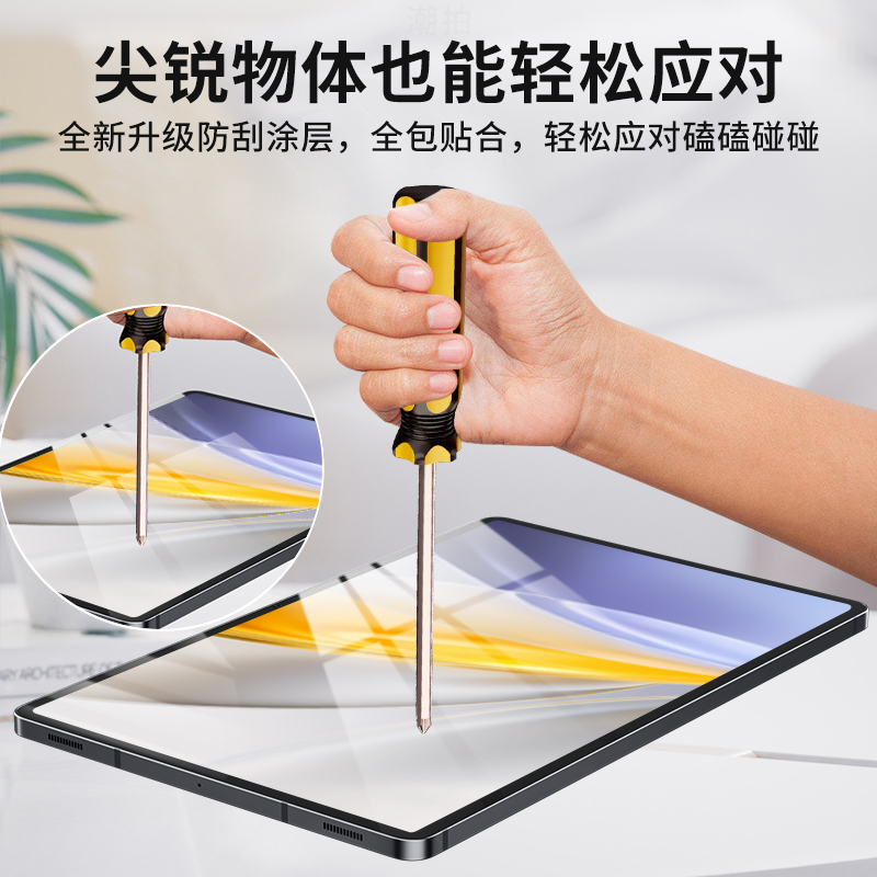 适用vivo pad SE钢化膜vivopadse平板屏幕膜2025新款12.3英寸pad全屏vivo电脑padse磁吸类纸膜se防爆防摔贴膜 - 图2