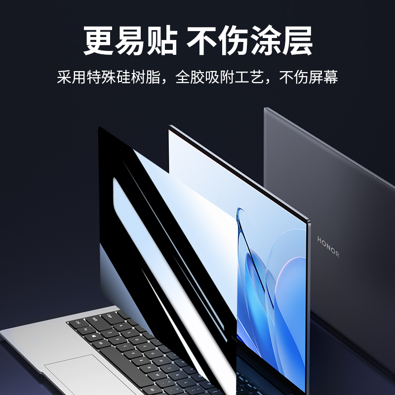 适用荣耀magicbook14防窥膜v14笔记本magicbookx15电脑2023款防偷窥x15屏幕膜z3 14防窥屏magicbookx14保护膜 - 图1