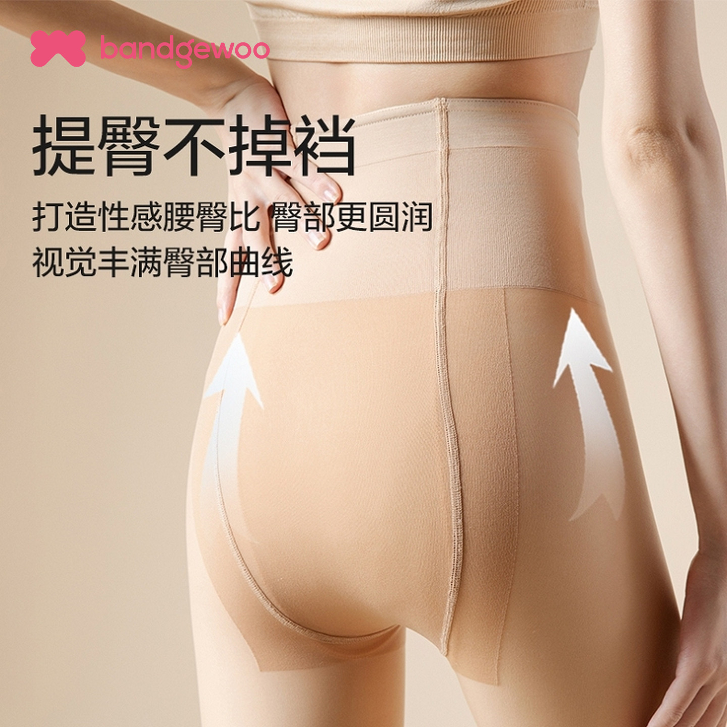 阪织屋高腰收腹双层光腿透肤秋冬加厚不掉裆打底裤裸感自然连裤袜,淘宝优惠券,粉丝福利购,淘宝优惠卷