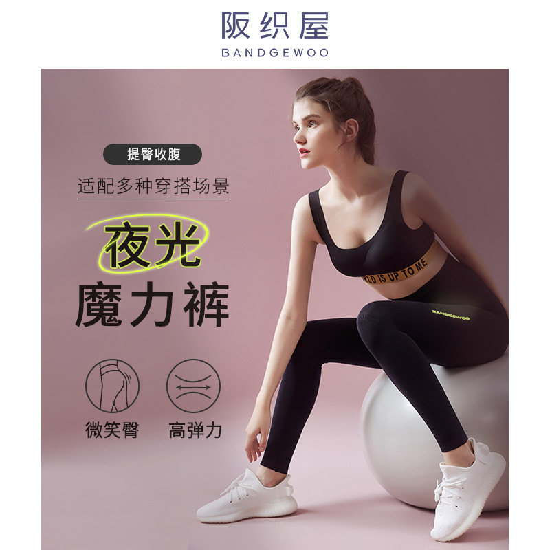 阪织屋芭比鲨鱼外穿春秋收腹打底裤 阪织屋打底裤