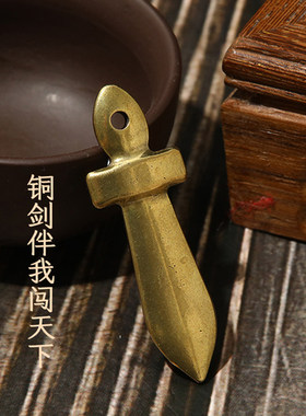 已祝福实心黄铜彷古小铜