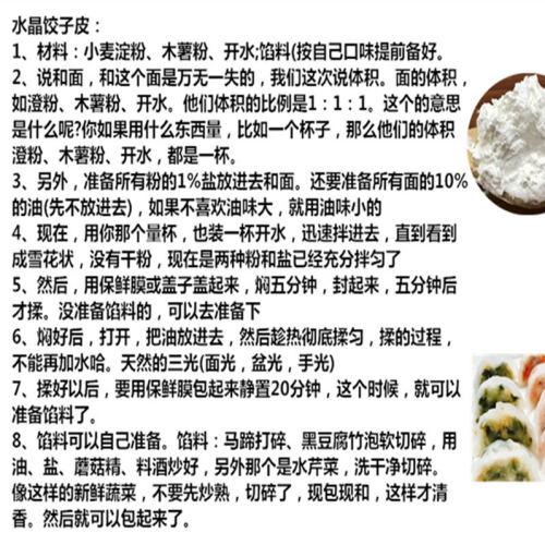 纯小麦淀粉10斤散装澄粉商用50斤凉皮月饼水晶虾饺钵仔糕肠粉澄面 - 图2