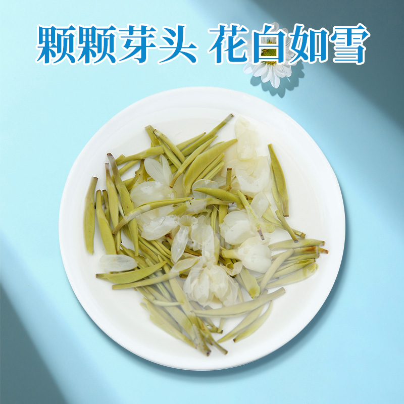 林湖飘雪银针2023新茶芽头茉莉花茶特级浓香型品质茶叶4g*15袋装 - 图2