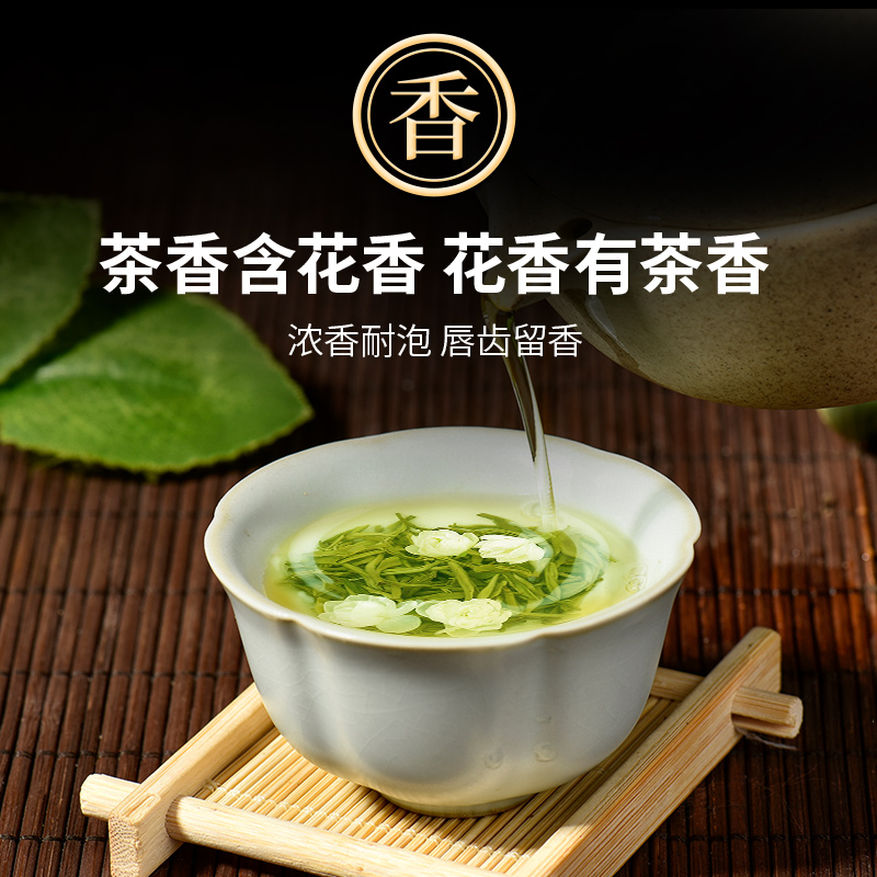 林湖飘雪2023新茶茉莉花茶(严选)浓香型品质小包装独立袋装60g-图3