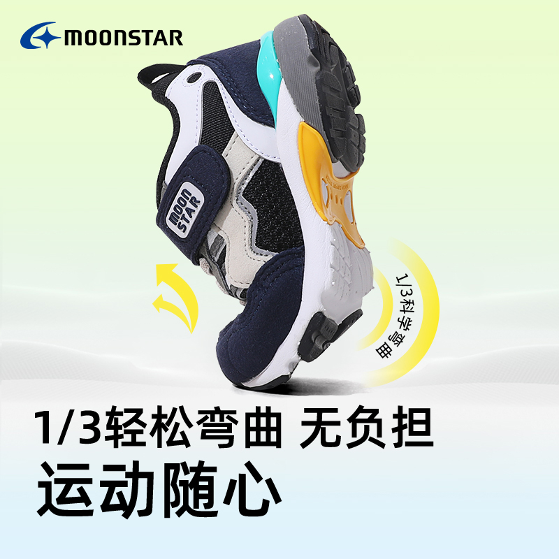 官方新款正品月星儿童高强机能鞋3-10岁女童运动鞋宝宝男童跑步鞋