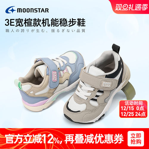 MOONSTAR月星秋季儿童运动鞋3-8岁男女童休闲鞋3E宽楦HI系机能鞋 - 图0
