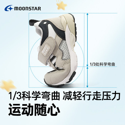 MOONSTAR月星秋季儿童运动鞋3-8岁男女童休闲鞋3E宽楦HI系机能鞋 - 图1