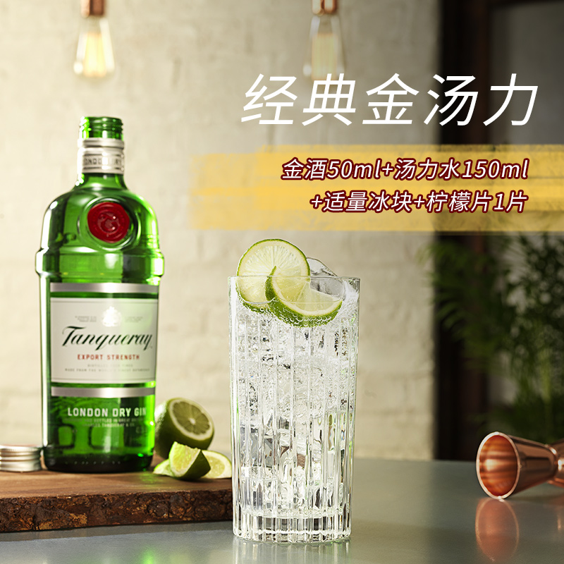 英国原装进口，Tanqueray 添加利 伦敦干味金酒750mL