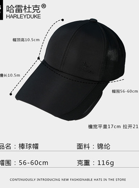 哈雷杜克伸缩拉板遮阳棒球帽男女
