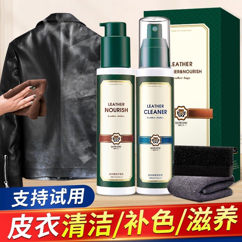 皮衣油护理真皮黑色皮夹克油护理液 兽皮大王鞋油
