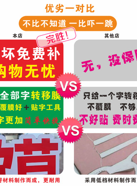 送转移膜+帮覆膜好+贴字工具