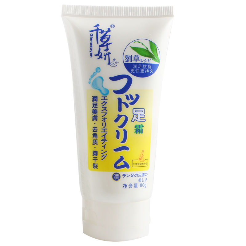 千草妍润足部去角质老茧柳草护足霜 千草妍居家日用护足霜
