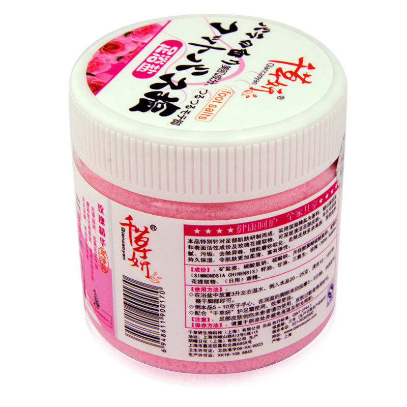  千草妍居家日用足浴盐