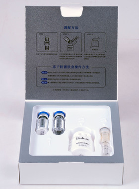贝亦美冻干粉灌肤套正品保证现货速发包装完整舒缓修护肌肤