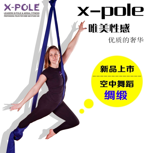 X-Pole Бренд атлас танцевальная ткань воздушные танце