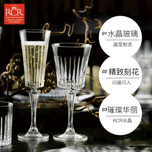 意大利原装进口RCR香槟杯晶质玻璃高脚杯红酒杯家用葡萄酒杯套装 - 图1