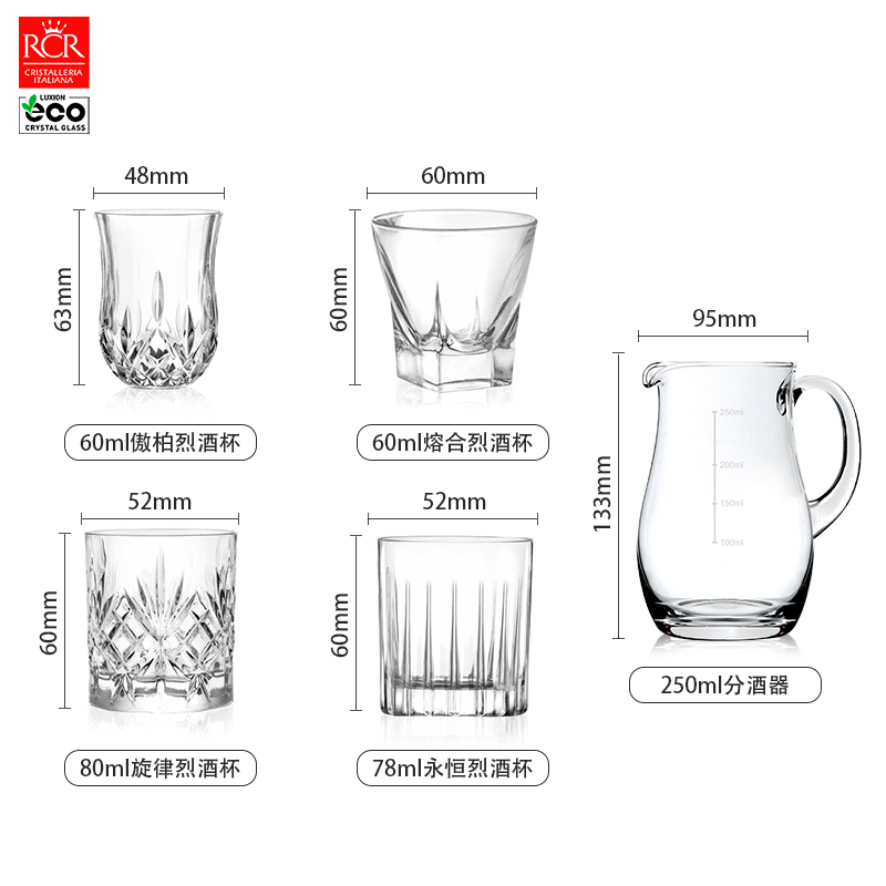 rcr进口二两白酒杯套装家用分酒器水晶玻璃杯轻奢高端烈酒杯小号 - 图1