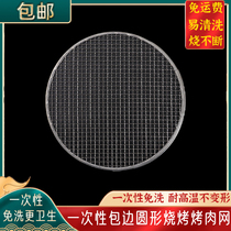 Japan-ROK Disposable Burning Toasted Net Charcoal Fire Covered carbon Grill Free Wash Mesh Round Surrounding Furnace Cooking Tea Grate Mesh Clay Sheet
