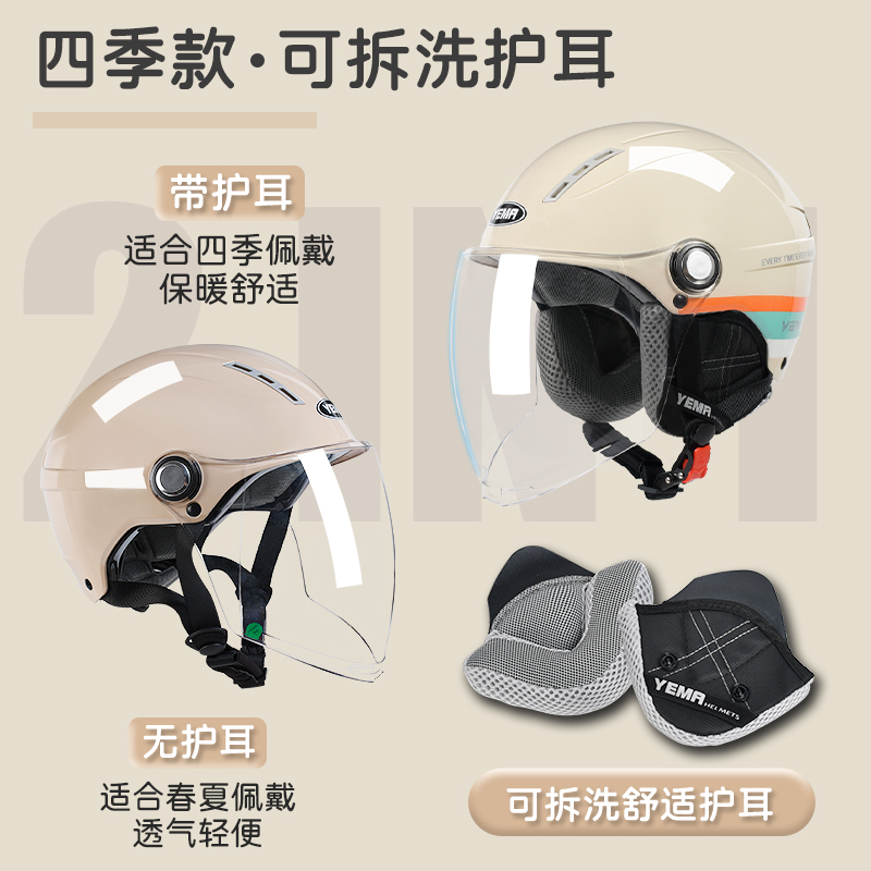 国标野马3C认证头盔电动车女冬季半盔电瓶摩托车男四季通用安全帽