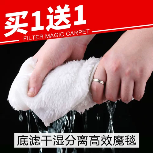 森森 Аквариум фильтр хлопок высокопроизводимый магический ковер с утолщенной плотностью Материал рыбная бак Биохимический фильтр хлопковой фильтр Материал волшебный пакет