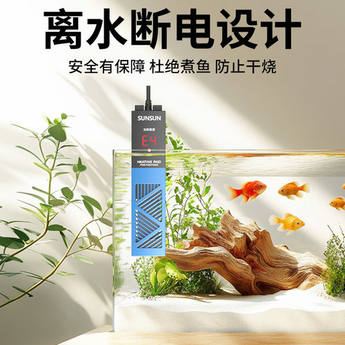 森森鱼缸加热棒自动恒温防爆省电加温棒小型乌龟低水位迷你加热器 - 图2
