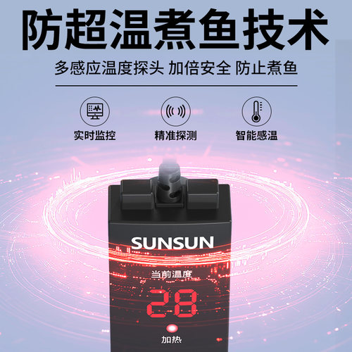 森森鱼缸加热棒自动恒温防爆省电加温棒小型乌龟低水位迷你加热器 - 图0