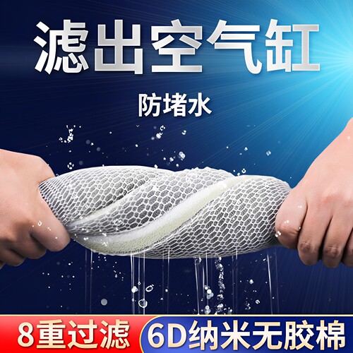 森森多层过滤棉鱼缸高密度海绵加厚净化过滤材料生化净水活性炭棉 - 图0
