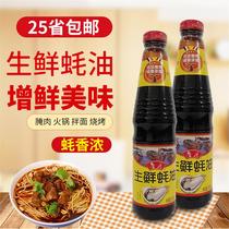 Rupeanuts Fresh Oyster Oil 518g Heisei Dip Sauced Barbecue Cold Mix Cured and simmer Oil consumption Oil Cooking Sauce and Stir-fry Pickled Meat