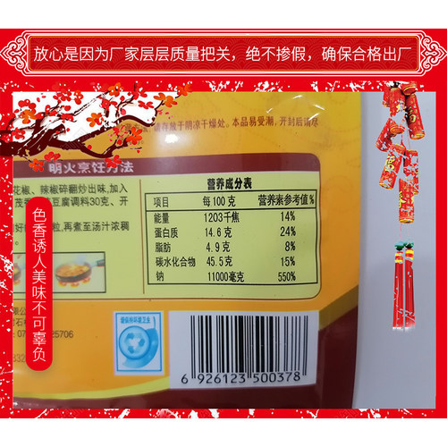 茂香麻婆豆腐30g 麻辣烫火锅红烧肉酱料胡椒孜然五香花椒炒菜咖喱 - 图1