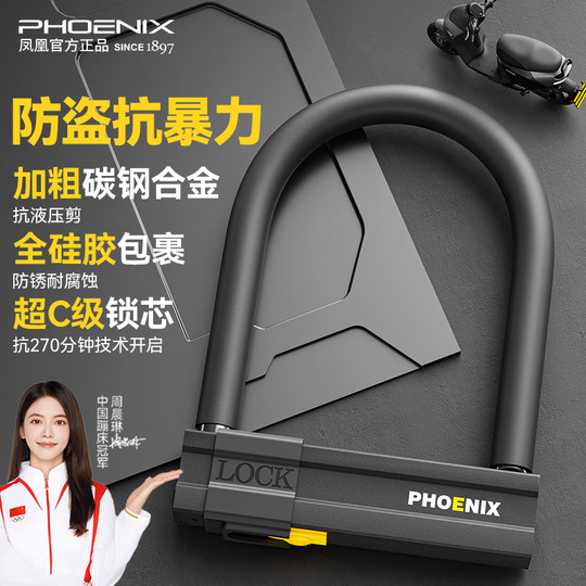 电动车专用防盗u型锁电瓶车三轮车踏板摩托车大锁新款自行车U形锁