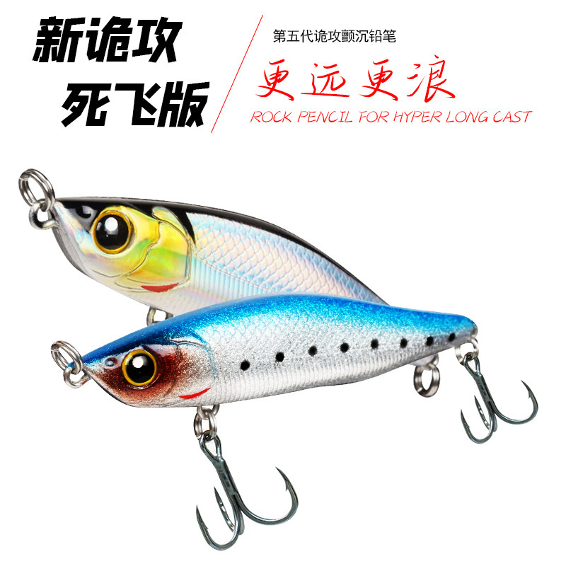 新诡攻颤沉水铅笔路亚假饵全水层死飞翘嘴鲈鱼鳜鱼超远投水库淡水,淘宝优惠券,粉丝福利购,淘宝优惠卷