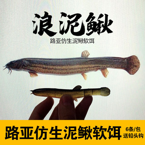 泥鳅假饵路亚翘嘴专用克星鲈鱼仿真软饵t尾软虫微物拟饵仿生饵 - 图1