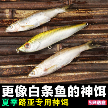 诡攻4路亚沉水铅笔超远投淡水假饵