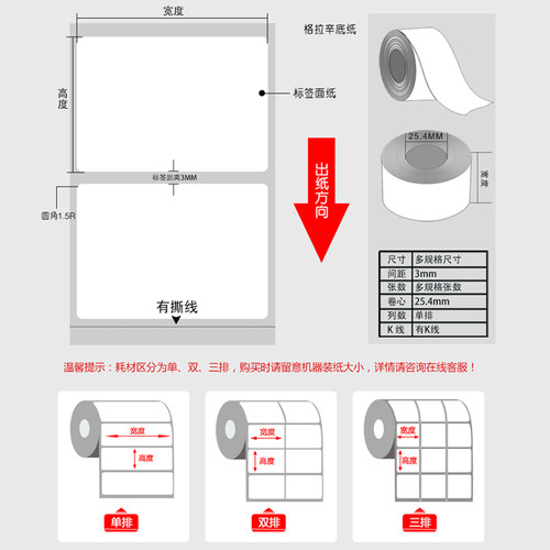铜版纸不干胶标签纸签贴纸30 40 50 60 70 80 90 100铜板不干胶条码纸打印纸物流标签服装标签定做彩色印刷 - 图2