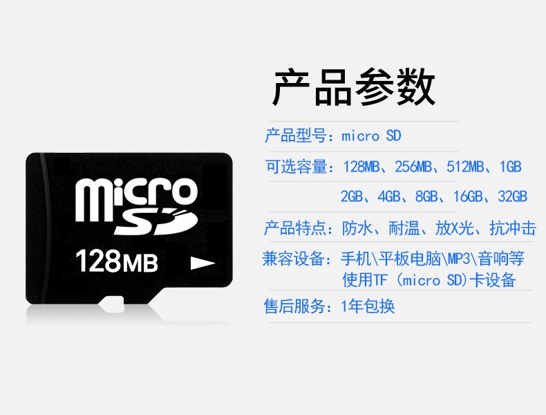 儿童相机TF8G内存卡高速16g存储音响mp3通用小卡监控64G摄像头tf-图2